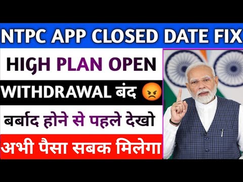 ntpc earning app || ntpc app withdrawal problem || ntpc app new update today || ntpc app