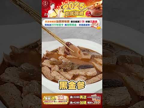 天冷快補貨「汕頭鮮味鍋」 即日起至2/28 好康三重送 買就送2025年曆卡 再加碼現金、好禮通通有!! - 愛雅辣呦Aiyalayo