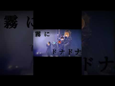 【#すとぷり】『踊れドナドナ＿』音声加工でかっこよくしてみた！！！