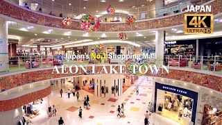 [Koshigaya Aeon Lake Town] Walking in Japan's Largest Shopping Mall | Saitama, Japan | 4K