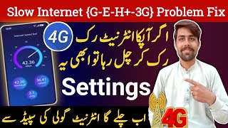 Slow internet Problem in Pakistan | internet Speed Kaise Fast Kare | How to Fast internet Speed