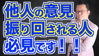 反発する気持ちをコントロールする方法【精神科医・樺沢紫苑】