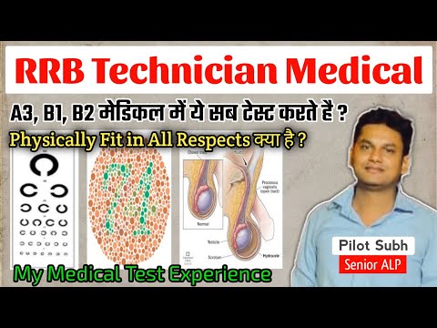 RRB Technician में Medical Test कैसे करते हैं | A3, B1, B2 Medical Test Details in Railway