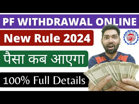 pf advance withdrawal process online 2024 form 31 | Advance PF ka paisa kaise nikale | EPFO PF claim