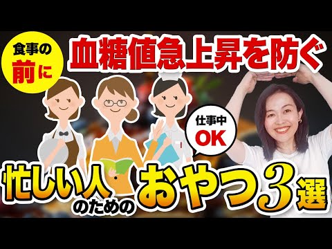 仕事中の空腹しのぎ/コンビニで買える仕事中に使えるおやつ３つ