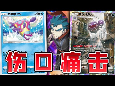 【PTCGP/ポケポケ】被忽视的最强基础宝可梦，能对伤口暴击的磨牙彩皮鱼卡组【Pokémon TCG Pocket】