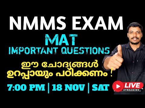 NMMS EXAM | MAT QUESTIONS | IMPORTANT 🔥🔥🔥🔥