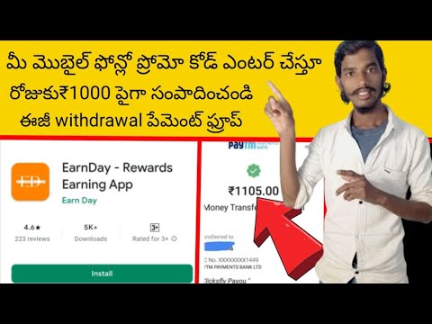 Earn upto Rs 2000 By Sharing Links | Money Earning Apps Telugu | #darmidarling