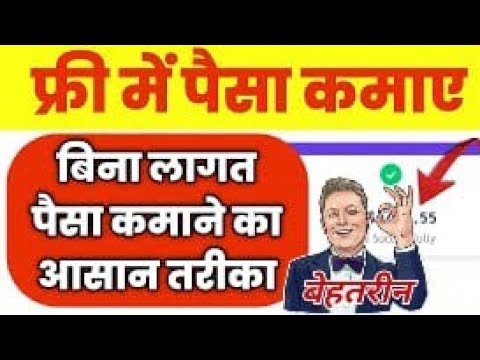 घर बैठे पैसे कमाना है तो ये वीडियो देखलो | पैसे कमाने के 5 तरीके #onlinemoney #online