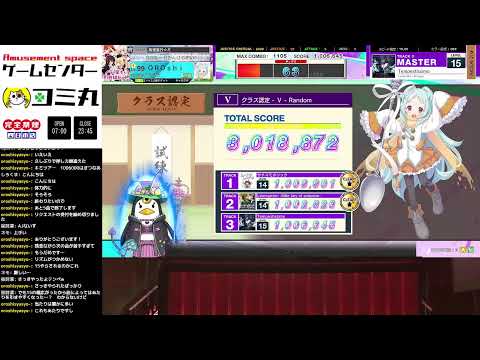 【チュウニズム配信】クリスマスにチュウニズムしかやることがない暇人＜2024年12月24日・平日昼配信＞#151