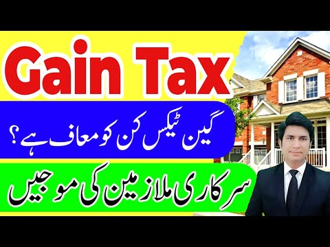 Gain Tax Exempt Tax On which Property Tax Kis property Pa maff ha