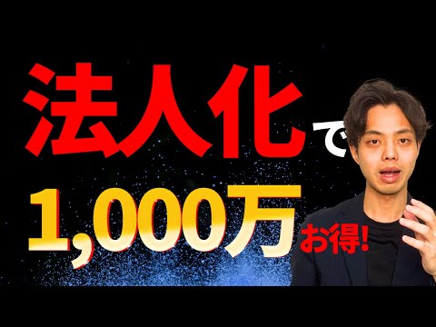 【経費】法人VS個人事業主、どっちが節税に有利？経費になるもの厳選！