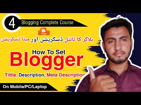 How to set Blog Title, Description and Meta Description. How to write tittle and meta description.