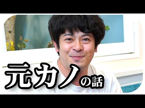 元カノとの思い出を赤裸々に振り返るおじさん達