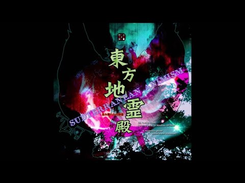 Solar Sect of Mystic Wisdom ~ Nuclear Fusion (xDDDD) - Touhou 11: Subterranean Animism