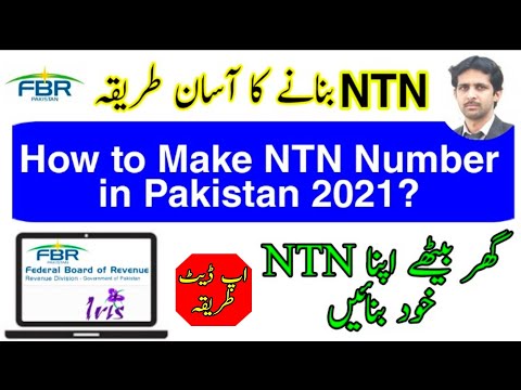 NTN Number Registration Online | How to Make NTN Number in Pakistan 2021 | How to get NTN Number