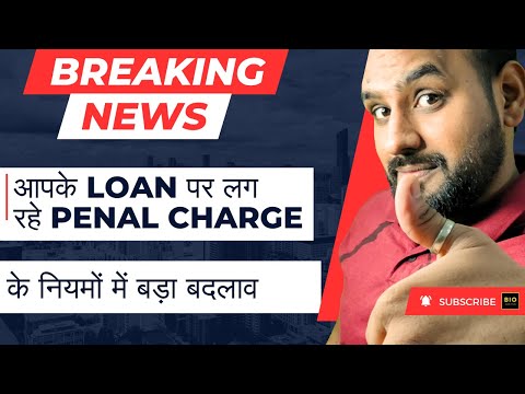 No More additional Charges on your Loan Account : RBI New Rules Explained #loanpenalty #penalcharge