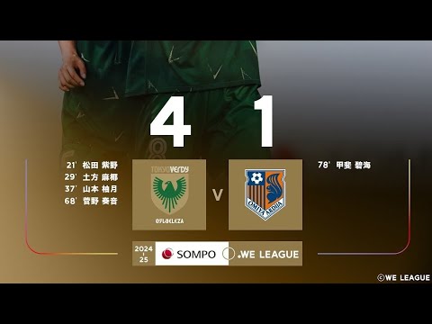 Tokyo Verdy Beleza 4X1 Omiya Ardija Ventus: Melhores Momentos: Liga Japonesa Feminina 🏟🏆: 10-Rodada