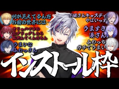 OW初心者の不破湊に絶賛するライバーさんまとめ【不破湊/にじさんじ】