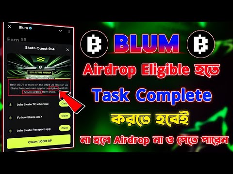 Blum Airdrop Eligible Task || Blum Skate Quest Task Complete || Blum Airdrop Listing Date