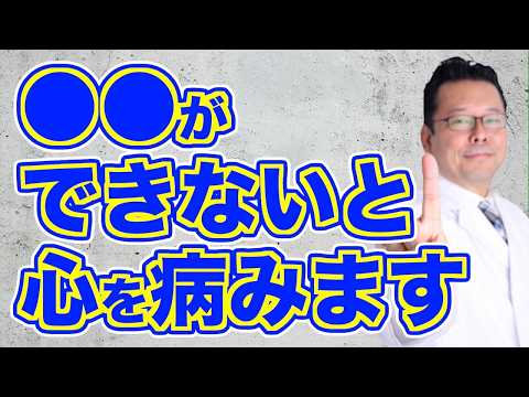 【まとめ】自己受容感を高める方法【精神科医・樺沢紫苑】