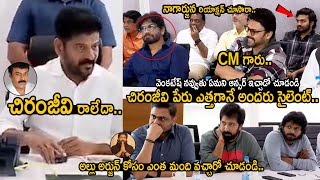 CM Revanth Reddy Interesting Comments On Megastar Chiranjeevi | TFI Meets CM | Venkatesh | Nagarjuna