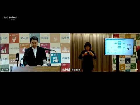 「令和5年6月5日「市長定例記者会見」」