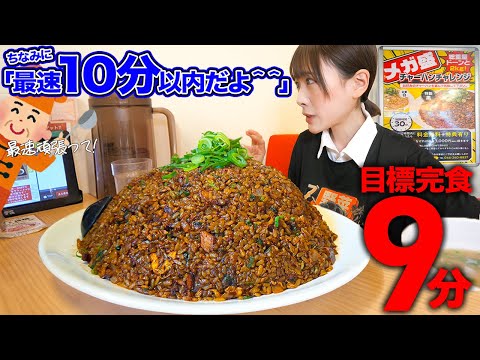 [Big eater] Super mega-portion fried rice![Mayoi Ebihara]