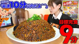 [Big eater] Super mega-portion fried rice![Mayoi Ebihara]