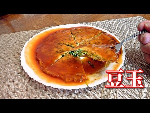 ふんわり卵とシャキシャキ豆苗の豆玉 　Fried eggs and pea sprouts in sweet vinegar starchy sauce