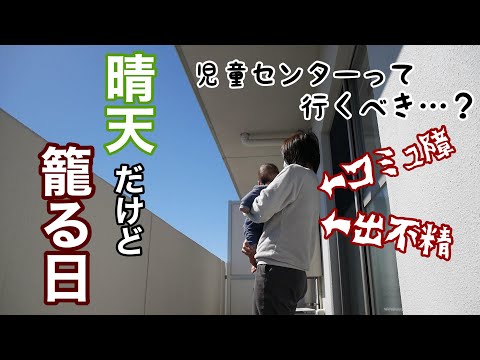 【専業主婦の日常vlog】コミュ障新米ママと生後4か月の楽しく過ごす引きこもりの日🏠| 寝返り | ワンオペ 【アラサー主婦】