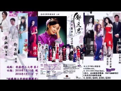 《陳佳 王小樹（香港君歌演唱會2018031011）》