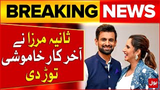 Sania Mirza Broke Silence | Sania Mirza Mocks Shoaib Malik | Breaking News | Reserved Seats