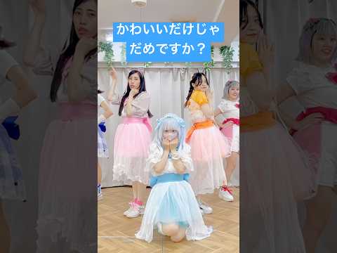 8月から踊りたかった曲をみんなと踊れてルンルンなちゅらみんた🐬#CUTIESTREET #かわいいだけじゃだめですか #踊ってみた