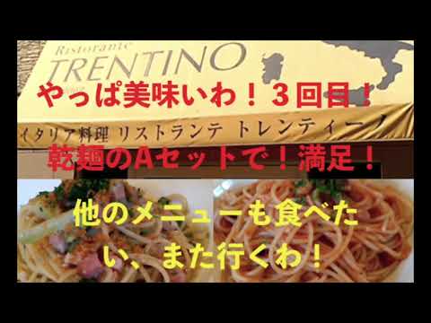 やっぱ美味いわ！３回目！月寒イタリアントレンティーノ