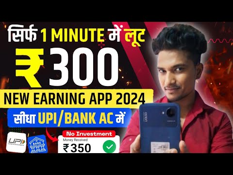 🤑BEST SELF EARNING APP 2024 | ONLINE EARNING WITHOUT INVESTMENT | NEW EARNING APP 2024