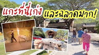 EP.29 แกะฉลาดเป็นยังไง มาดูกัน !! เดอะ ซีนเนอรี่ วินเทจ ฟาร์ม #แกะ #เที่ยว #ราชบุรี