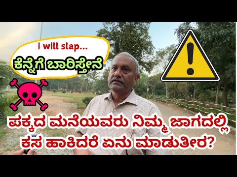 ನಿಮ್ಮ ಜಾಗದಲ್ಲಿ ಕಸ ಹಾಕಿದ್ರೆ ಏನು ಮಾಡ್ತೀರ KANNADA COMEDY VIDEO | KANNADA PUBLIC PRANK TULU COMEDY