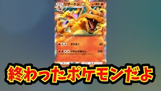 【あにまん】終わったポケモンだよ【ポケモン反応集】