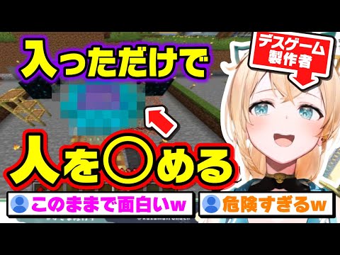 楽しい遊具のはずがデスゲームになってしまった風真いろはｗｗｗ【ホロックス/ホロライブ 6期生 切り抜き holoX/キリックス】