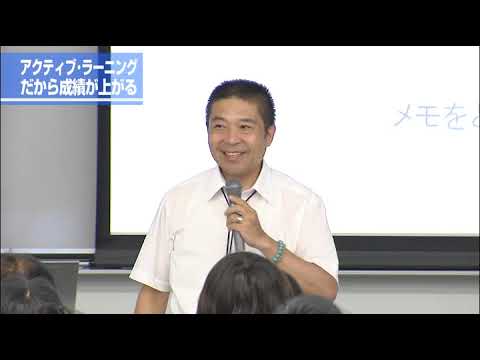 （西川純氏）アクティブ・ラーニングだから成績が上がる | Find！アクティブラーナー