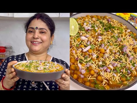 Homestyle Ghugni Recipe | Maddy & Mummy