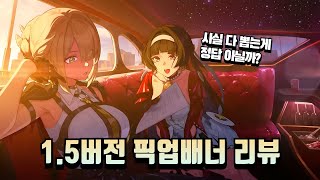 다 뽑는게 정답 아닐까? 1.5버전 픽업 주관적 리뷰 [젠레스 존 제로]