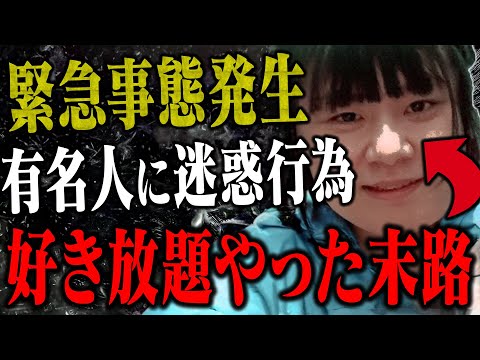 【訴訟の危機】あのちゃんが自身の『偽物』について言及した事で最大級のピンチに陥る偽物...更に過去に犯してしまった重大な事件についてもコレコレが触れる