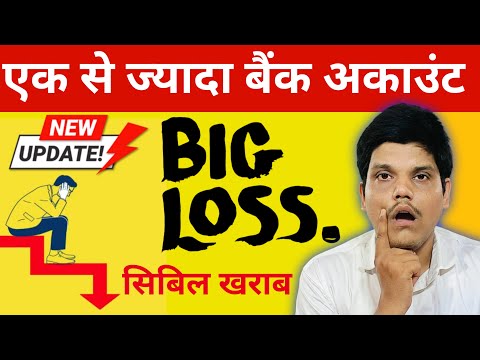 BREAKING: Effect on CIBIL From More Bank Accounts | CIBIL SCORE Kam Kyu | CIBIL SCORE Down Problem