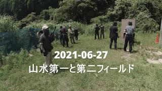 山水グリーンフィールド 2021-06-27 第一と第二