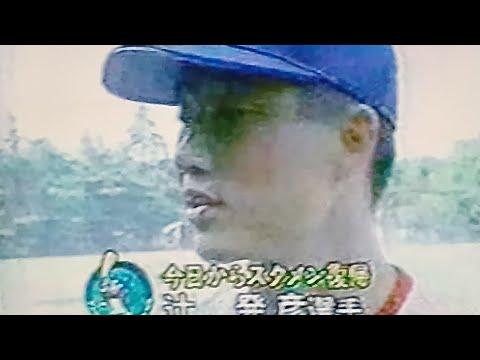 1996ヤクルトスワローズ公式戦ハイライト7　故障辻発彦復帰