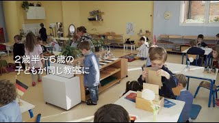 映画『モンテッソーリ　子どもの家』予告編