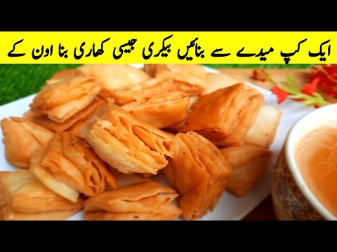 Khari Biscuit Recipe Without Oven | Ek Cup Maide Se Banaye Bakery Jaisi Khari | Mathri Recipe