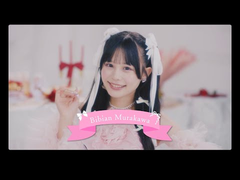 【MV Teaser 村川緋杏】 CANDY TUNE「キス・ミー・パティシエ」